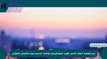 سر الفضة الملاذ الآمن نقيب الجواهرجية يكشف السبب وراء الإقبال المتزايد